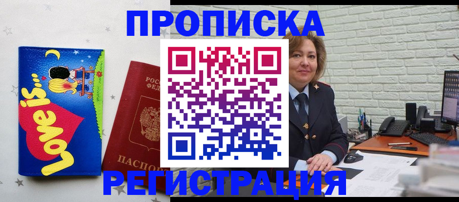 миграционный учет в Лесосибирске