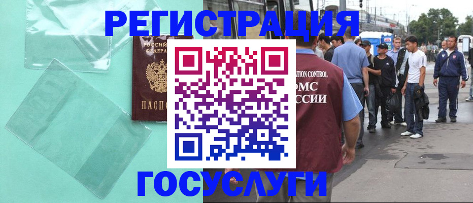 прописка в квартире в Лесосибирске