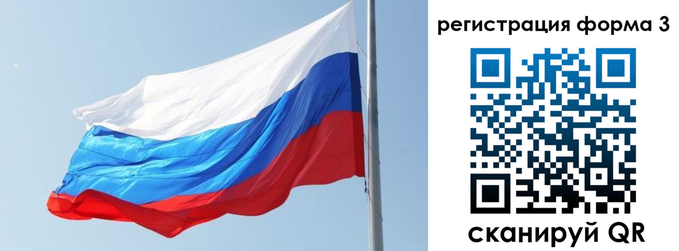 прописка ребенка в Лесосибирске
