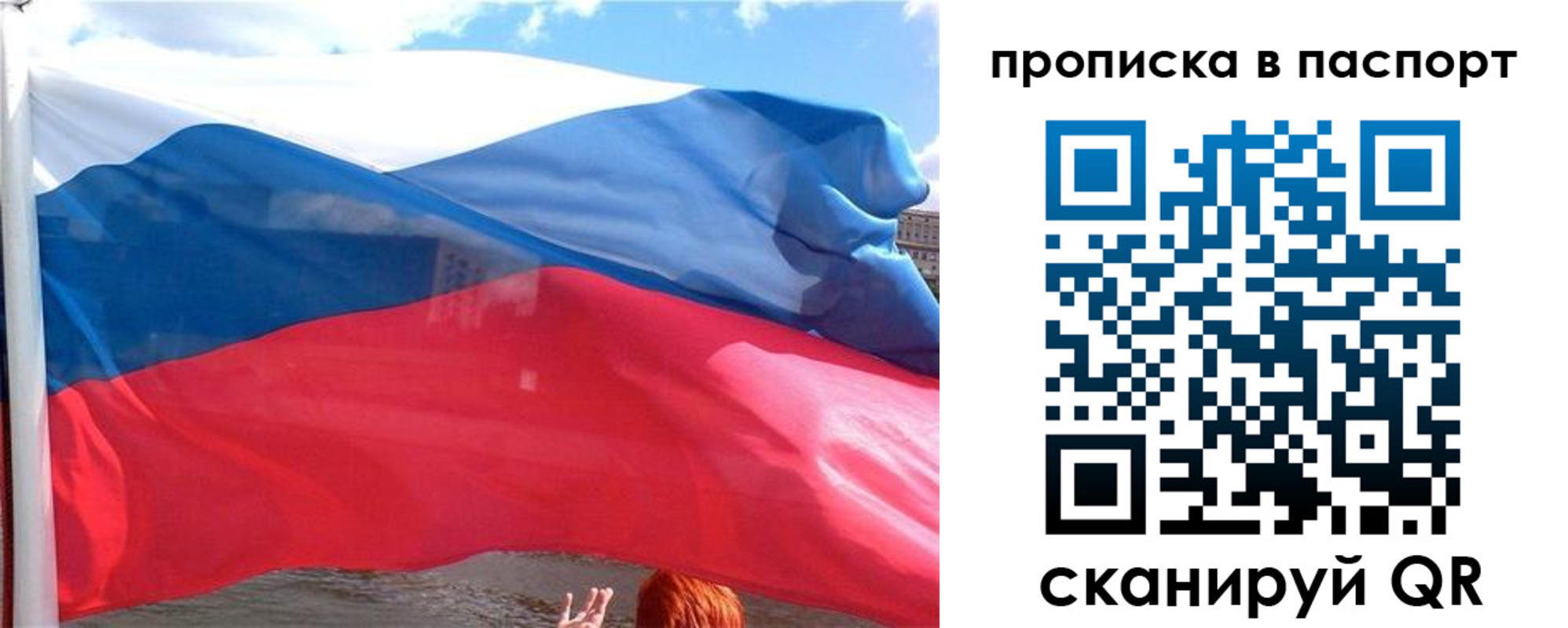 прописка иностранных граждан в Лесосибирске