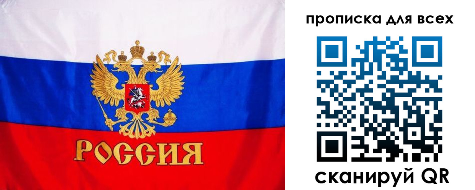 временная регистрация гарантия в Лесосибирске