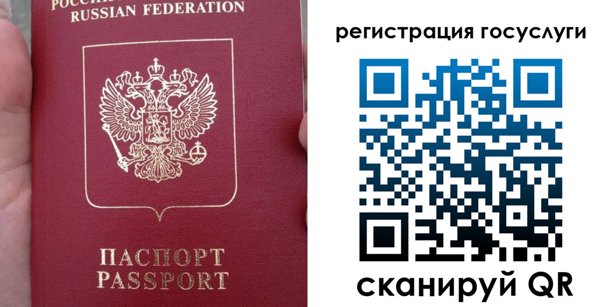 прописка штамп в Лесосибирске