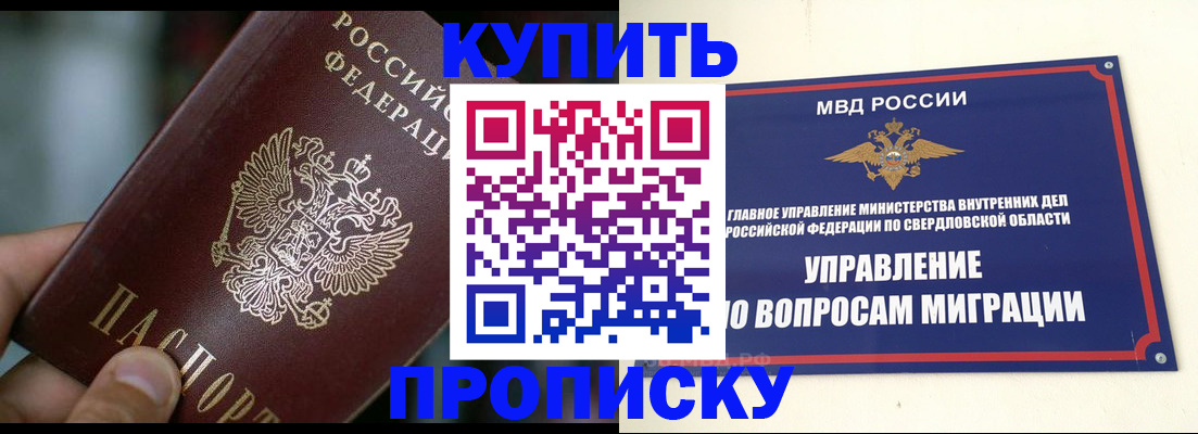 временная регистрация в квартире в Лесосибирске