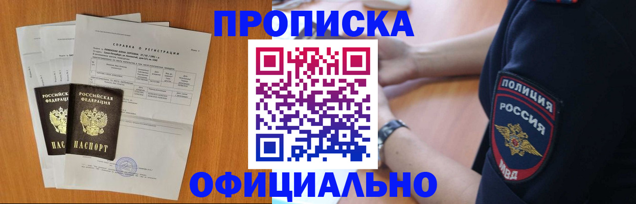 регистрация в Лесосибирске