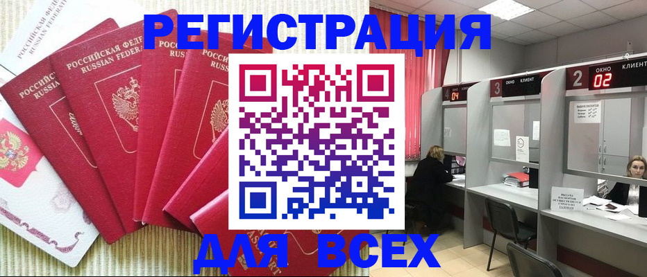 временная регистрация в квартире в Лесосибирске
