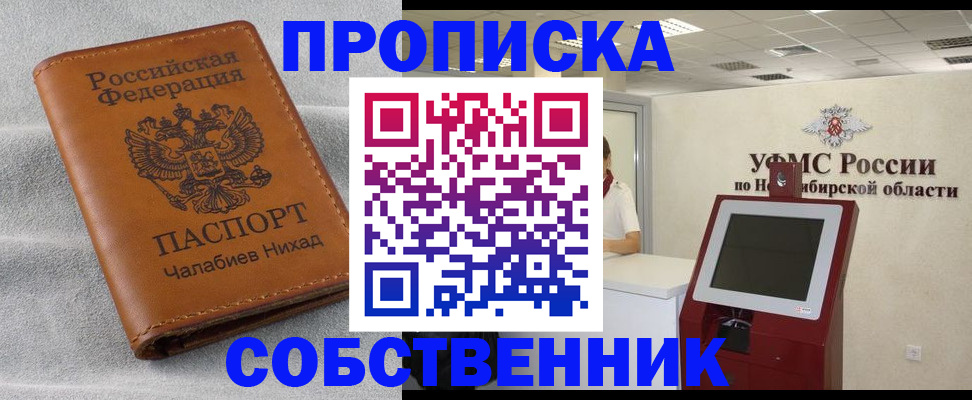 регистрация в Лесосибирске