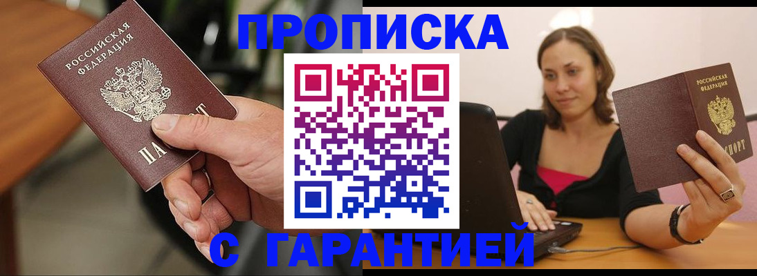 временная регистрация гарантия в Лесосибирске