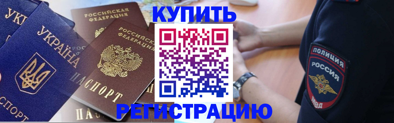 временная регистрация поиск в Лесосибирске